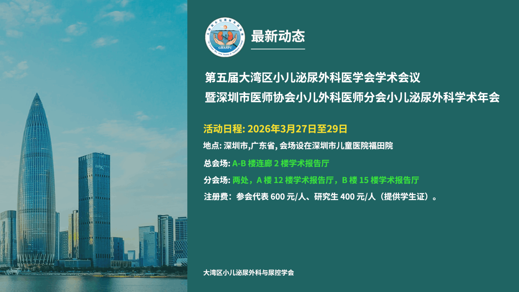 Upcoming Events 27-29 Mar, 2026